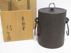 茶道具　釜師　和田美之助造　銅製　捻梅　平水指　共箱　G　R4646B